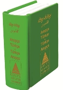 Arapça Türkçe Türkçe Arapça