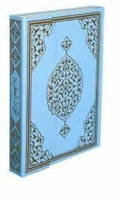 Bilgisayar Hatlı Kur'an-ı Kerim ( Mavi Kapak Rahle Boy - Kuran-013) - 