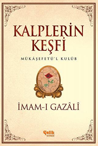 Kalplerin Keşfi Mükaşefetü'l Kulub - İmam-ı Gazali | Çelik - 978605545