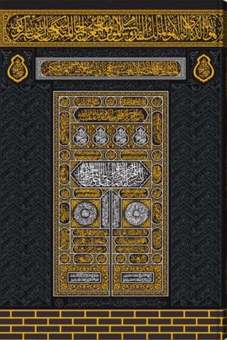 Kuran-ı Kerim Kabe Kapaklı Rahle Boy (2 Renkli)