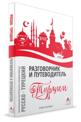 Rusça Konuşanlar İçin Türkçe Konuşma Kılavuzu Ve Gezi Rehberi - Vedat 