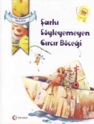 Şarkı Söyleyemeyen Cırcır Böceği - Farideh Khalatbarae | Odtü - 978994