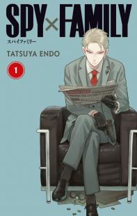 Spy X Family 1 - Tatsuya Endo | Gerekli Şeyler Yayıncılık - 9786258237