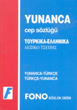 Yunanca Cep Sözlüğü